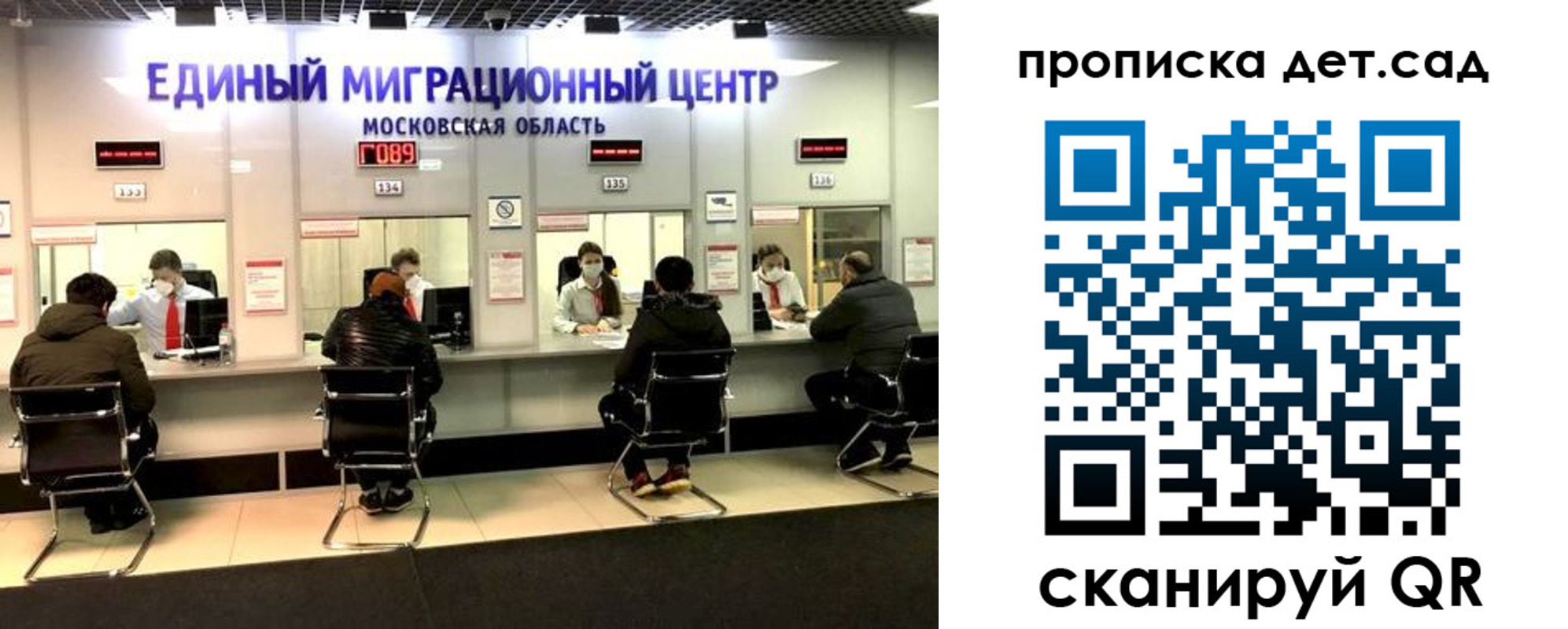 прописка гарантия в Купино