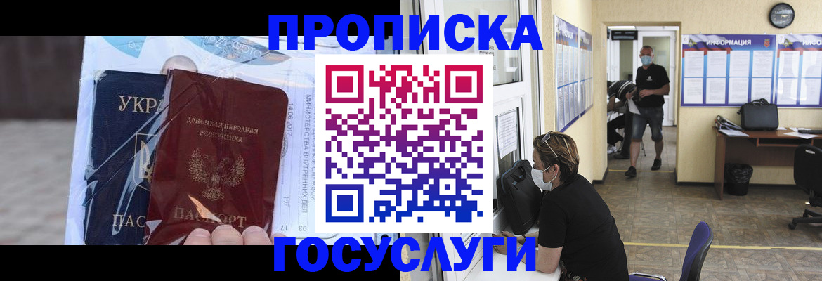 регистрация для школы в Купино