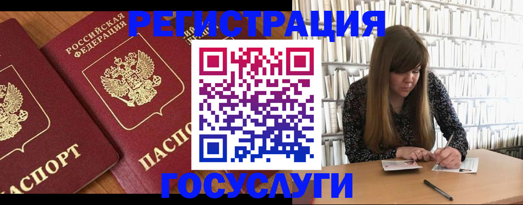 прописка законно в Купино