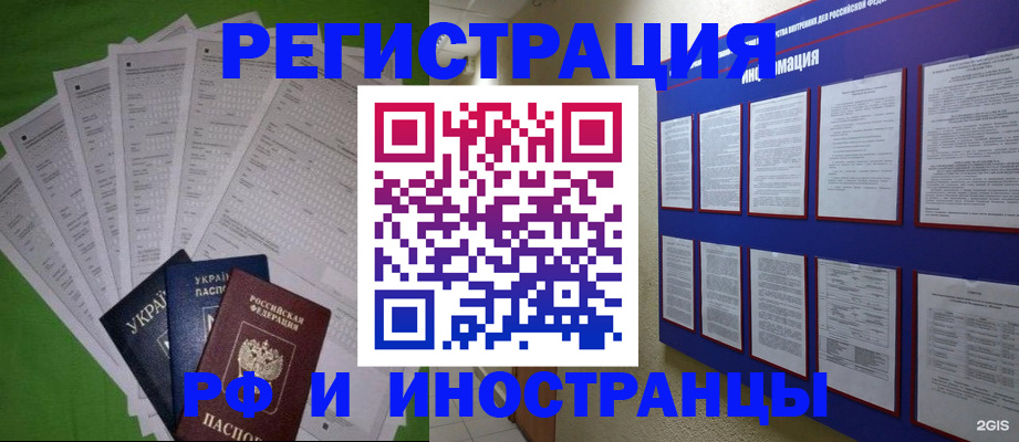 прописка для военкомата в Купино