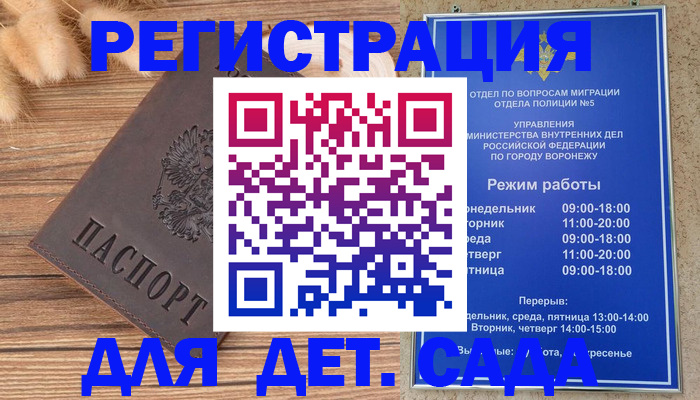 прописка гарантия в Купино